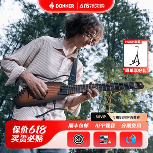 唐农HUSH-C尼龙弦轻音吉他