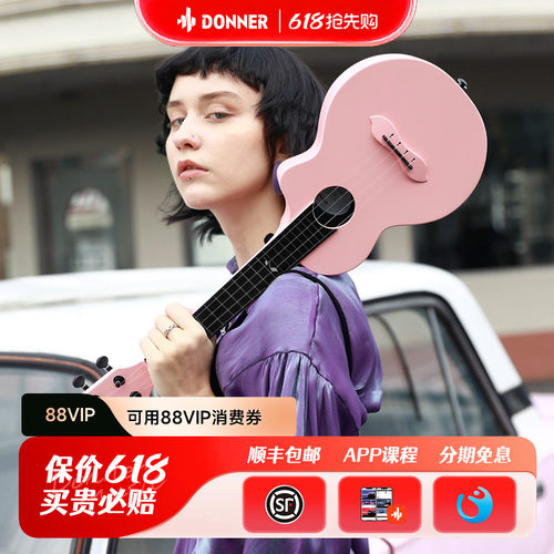 时尚碳纤维高颜值尤克里里