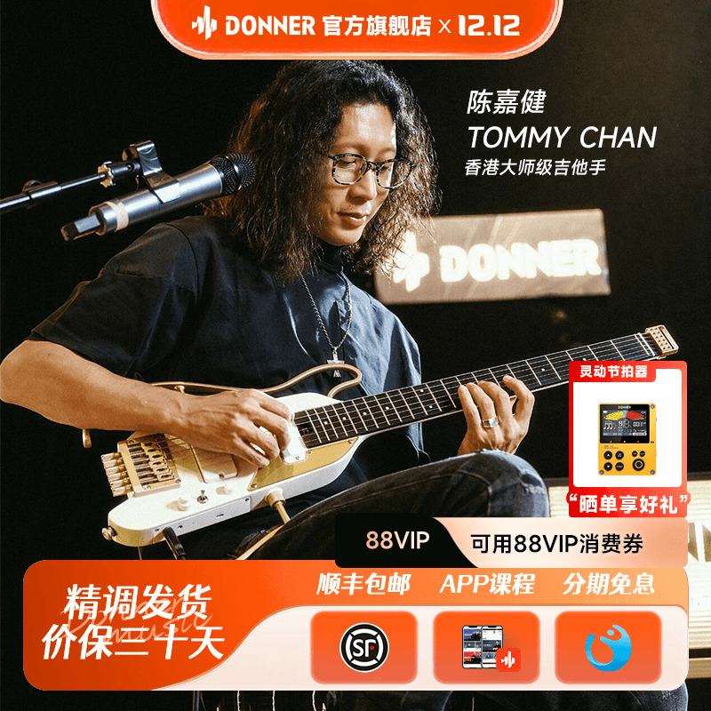 内置效果器电吉他唐农智能