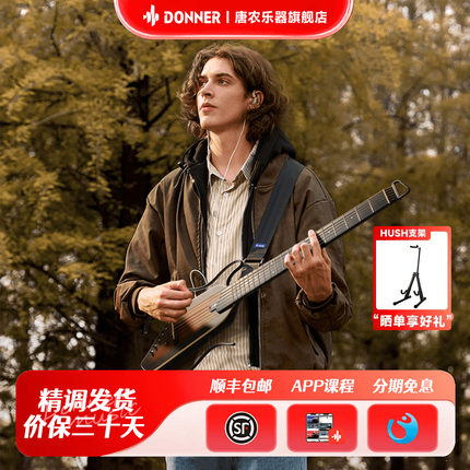 DONNER唐农 HUSH I EVO2轻音民谣吉他便携折叠旅行静音练习初学生