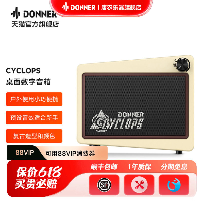 Donner唐农电吉他音箱效果器便携多功能蓝牙音响带鼓机