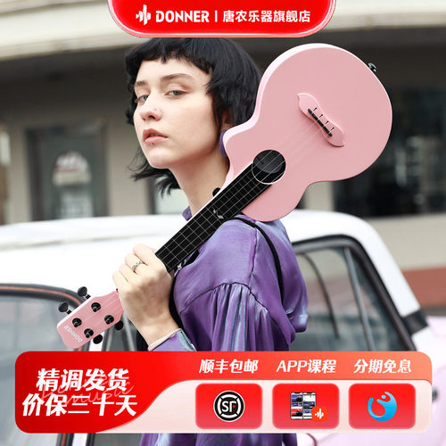 时尚碳纤维高颜值尤克里里