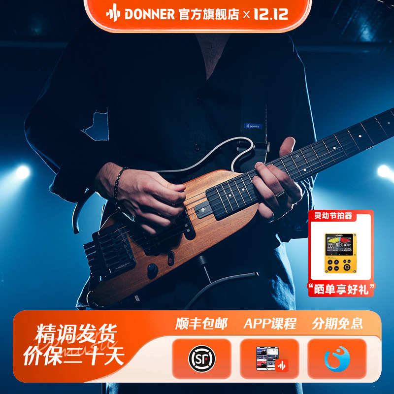 MIYAVI同款唐农无头便携电吉他