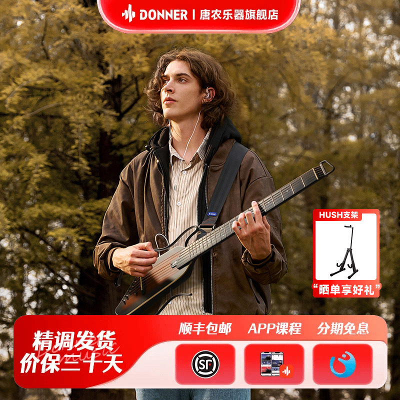 DONNER唐农 HUSH-I EVO2轻音民谣吉他便携折叠旅行静音练习初学生