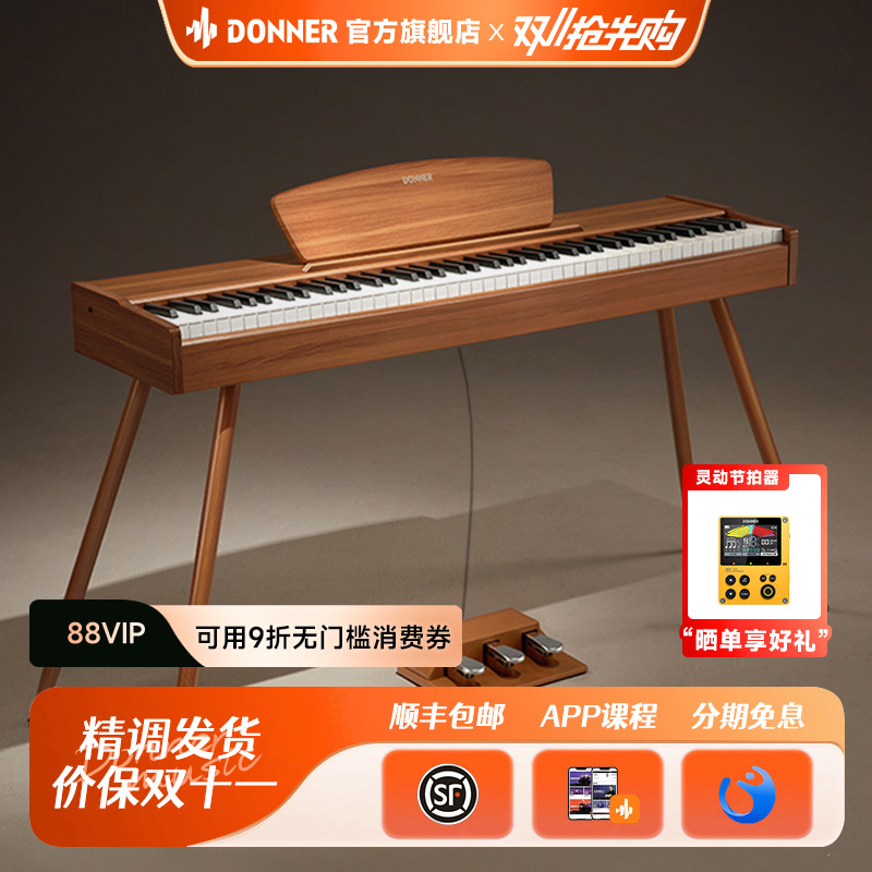 DONNER唐农88键电钢琴音色升级款