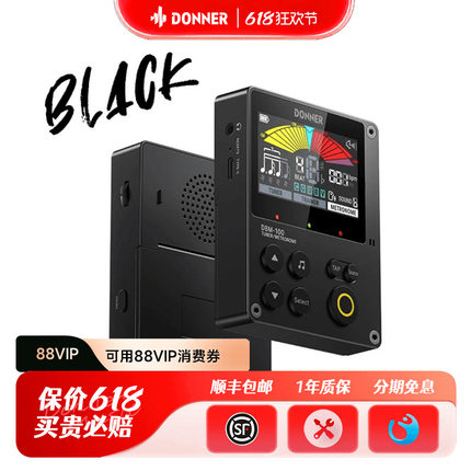 DONNER唐农DBM-100电子节拍器吉他钢琴古筝架子鼓乐器专用节拍器