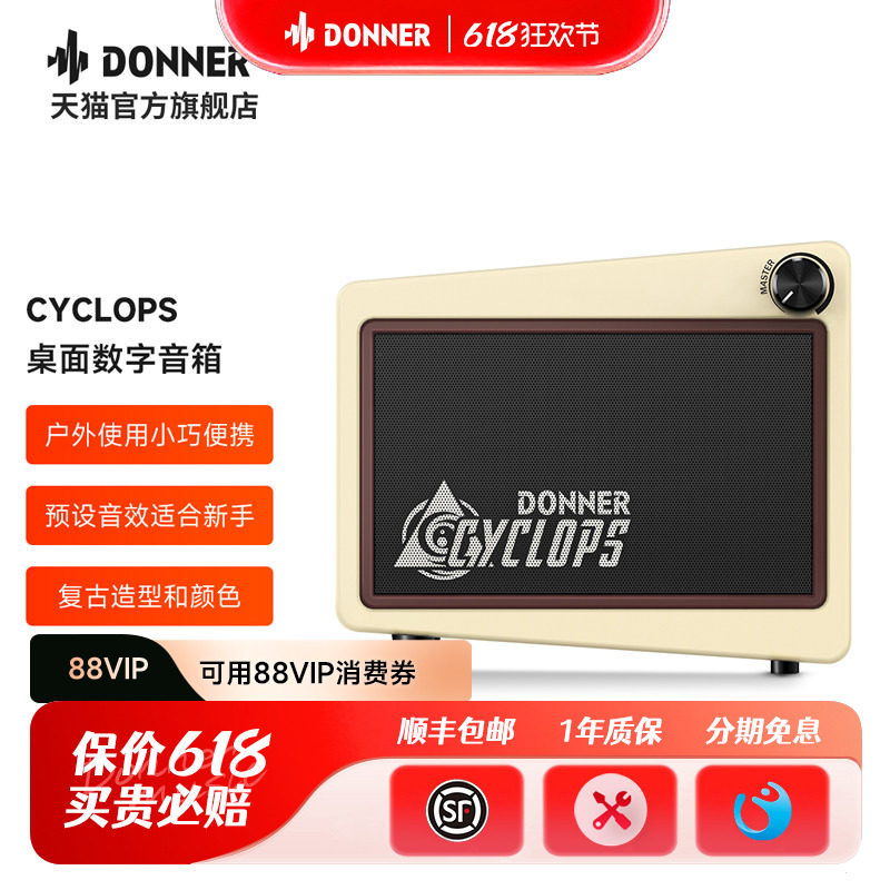 Donner唐农电吉他音箱效果器便携多功能蓝牙音响带鼓机