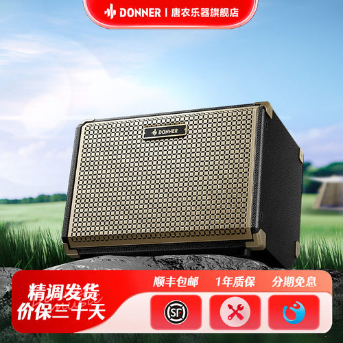 唐农多功能大功率音箱尽情释放
