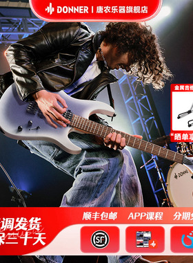 Donner唐农电吉他套装专业级ST系列摇滚入门初学者学生DMT100