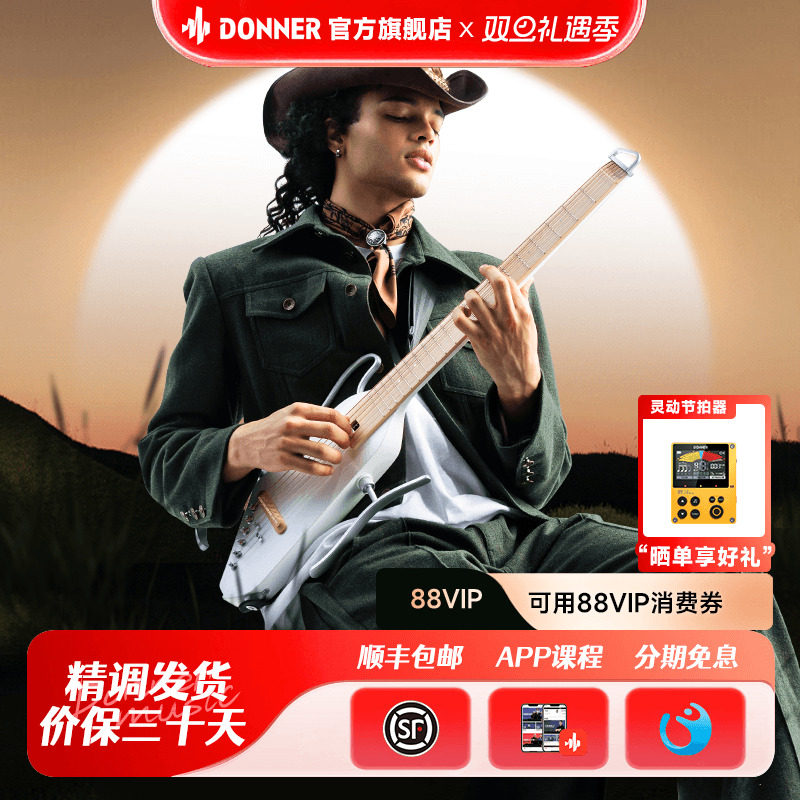 donner唐农静音民谣吉他HUSH I Pro旅行便携智能木吉他初学者轻音