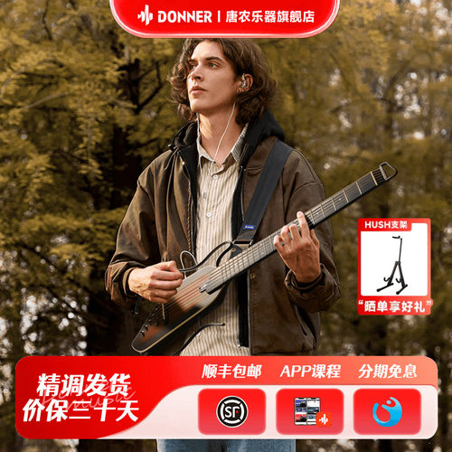 DONNER唐农 HUSH I EVO2轻音民谣吉他便携折叠旅行静音练习初学者