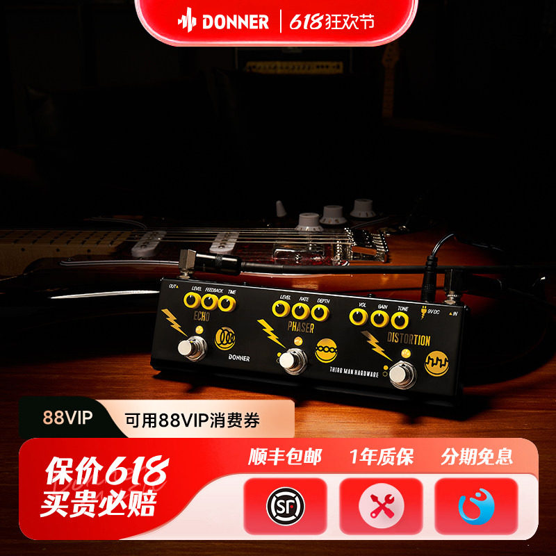 Donner唐农综合效果器THIRD MAN HARDWARE联名款三合一多功能效果