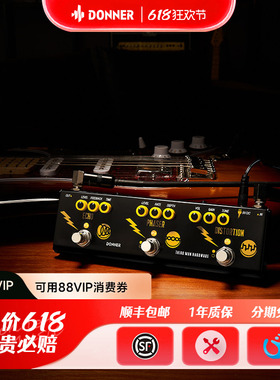 Donner唐农综合效果器THIRD MAN HARDWARE联名款三合一多功能效果