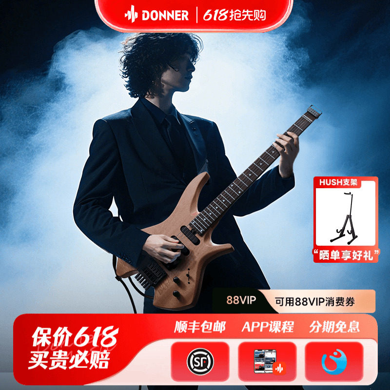 DONNER唐农HLX-500无头电吉他金属摇滚便携学生入门进阶初学专业