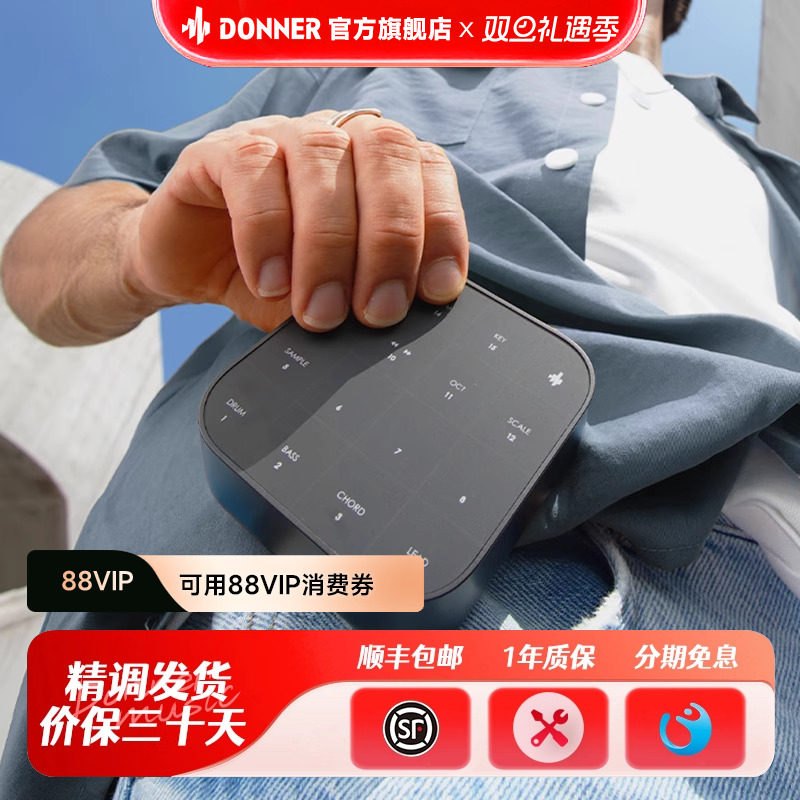 DONNER唐农MEDO打击垫乐队伴奏编曲MIDI键盘电音便携乐器控制器