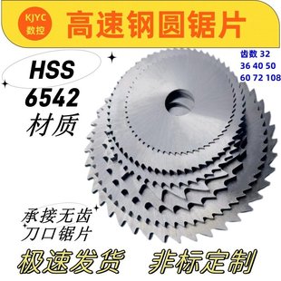 HSS高速钢锯片铣刀白钢切口铣刀40 50 60 63 75 80 100 110 125