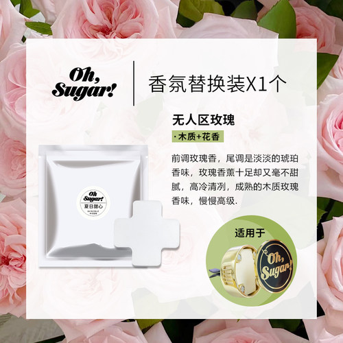 笑脸出风口香薰替换补充装