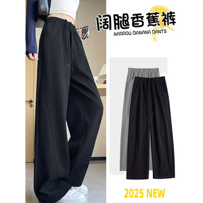 橙元素香蕉裤阔腿裤女秋冬2025新款垂感窄版直筒休闲运动卫裤子