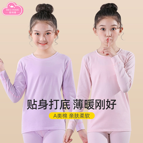 女童纯棉秋衣打底衣无骨秋装