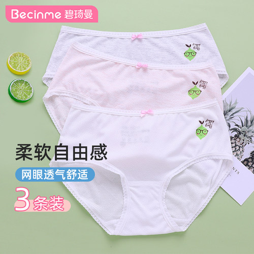 女童蕾丝边内裤中大童不夹学生