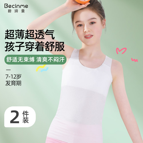 发育初期吊带固定棉垫防凸点文胸