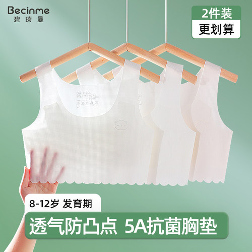 女童小背心发育期学生少女内衣