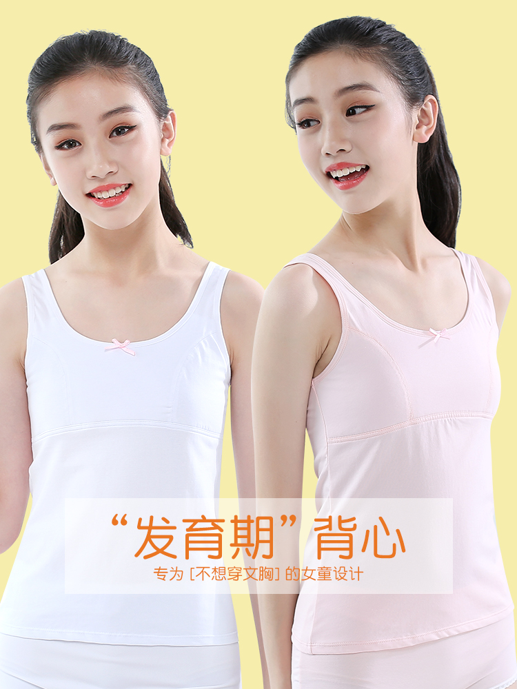 Girls' underwear development period primary school students girls pure cotton middle and big children's vest girls adolescent children's sling bra