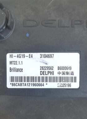 金杯海狮4G19发动机电脑板ECU控制模块B6000649 28229562 3104697