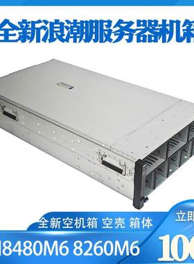 全新浪潮服务器NF8480M6 NF8260M6 4U机架式机箱空壳箱体
