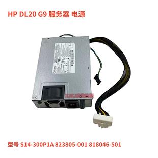 001 501 S14 300P1A 电源 DL20 服务器 818046 原装 823805