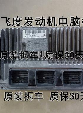 新飞度锋范发动机电脑板37820-5R3-B51 B53 55M B52