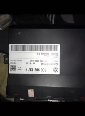 大众辉腾途锐保时捷卡宴防盗电脑板J518控制模奥迪A8 3D0909137F