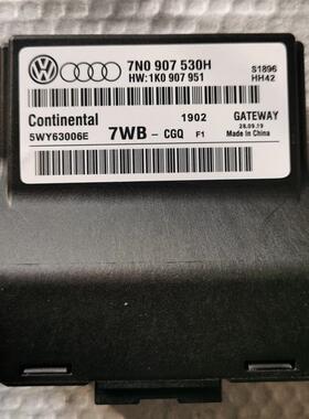 7N0907530K/P/H/L/G/M/BK/AH/AJ/BL途观帕萨特迈腾CC速腾明锐网关