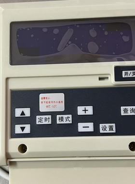 纽恩泰热泵显示屏NET92093-A