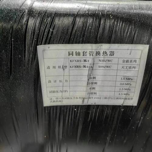 生能空气能KFXRS-36II天霸系统,KFXRS-36IIA天工系列,热交换器