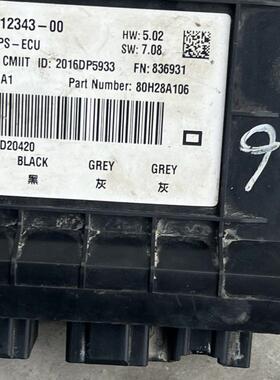 适用于东南DX7无钥匙进入模块DX5DX8DX8SPEPS智能盒5DK312383-00