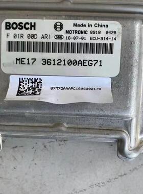 适用长城腾翼C30/C50长城哈弗H2/H6/M2/M4/M6发动机行车电脑板ECU