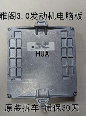 七代雅阁3.0发动机电脑板37820-RCB-Y56/37820-RCB-Y54/Y74