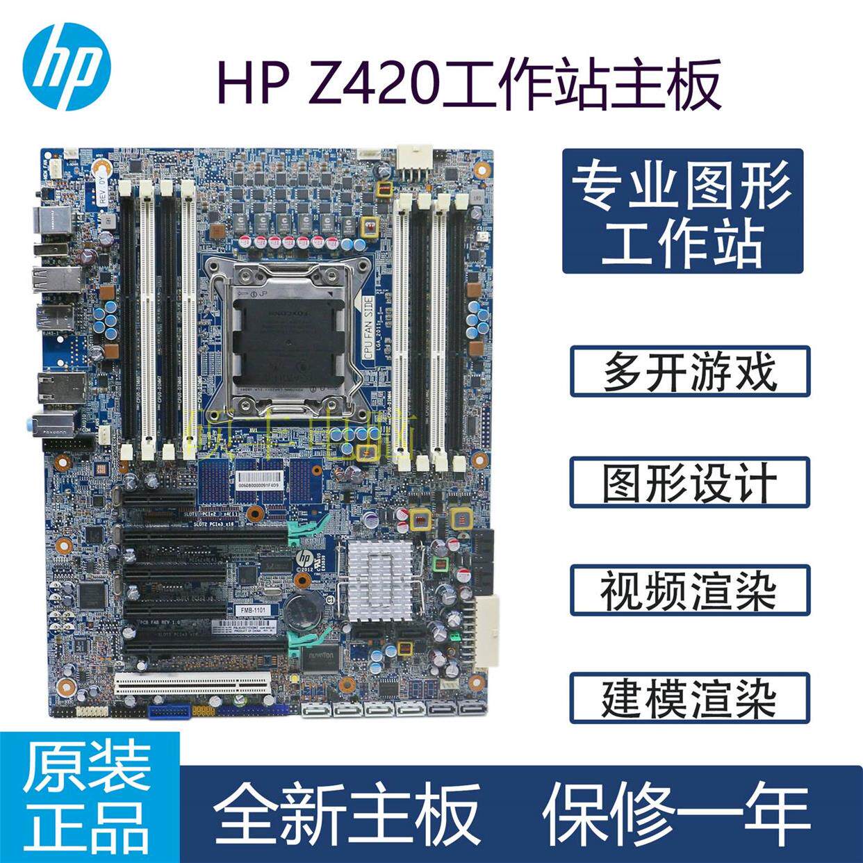 适用于hp惠普z420 620 2011针c602工作站atx主板x79支持e5v2 nvme