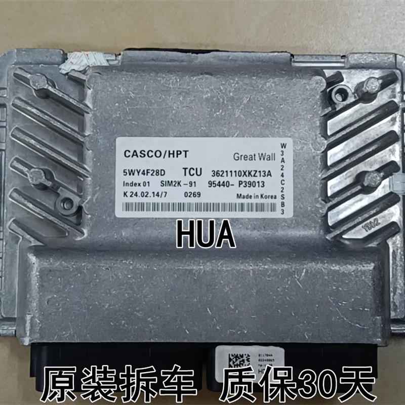 哈弗H6波箱电脑板嘉誉变速箱电脑板95440-P39013