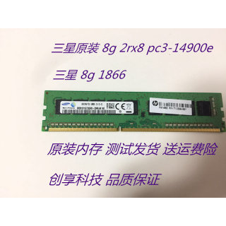 三星8G 2RX8 PC3-12800E/10600E DDR3 1600 1333 纯ECC服务器内存