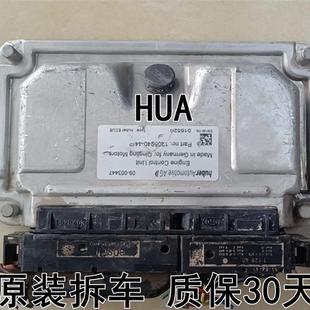 1205040 拆车件 P庆铃皮卡发动机电脑板原装