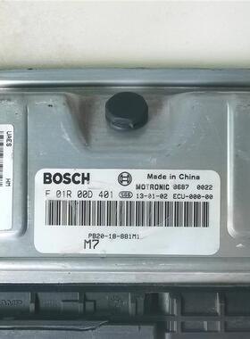 海马福美来发动机电脑板ECU控制器模块 F01R00D401 PB20-18-881M1