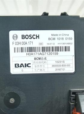 北汽幻速H3车身控制器总成BCM电脑板F03H00A171 36000030-B35-000