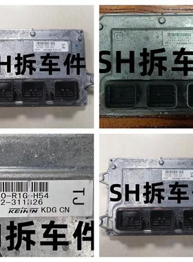 思威CRV发动机电脑板行车电脑ECU 37820-R5G-C62 C61 C51 C52