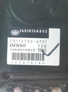 一汽佳宝V80发动机电脑板ECU控制单元 3601015A8V2 TD112700-6701