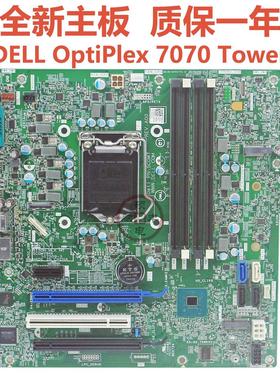 全新DELL戴尔OptiPlex 7070Tower 7070MT主板NRKPK 17509-3 5CGW7