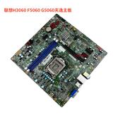 G5060天逸 50600I圆梦F5060 IH110MS主板 家悦30600I H3060