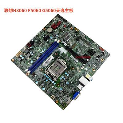H3060 家悦30600I 50600I圆梦F5060 G5060天逸 IH110MS主板
