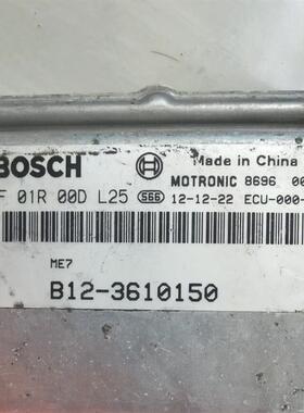 东风风行景逸发动机电脑板ECU控制模块F01R00D733 DL25 DE27 DD08